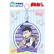おそ松さん 描き下ろし 吹奏楽松 ラバーストラップ 一松 [キャラクターグッズ]