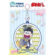 おそ松さん 描き下ろし 吹奏楽松 ラバーストラップ 十四松 [キャラクターグッズ]