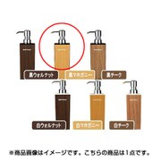 WOODY (ウッデイ) 黒 マホガニー角リムーブ型 大 ボディーソープ 16-454657