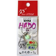 HADO 0.5g #06スーパーグリーングロー [スプーン]