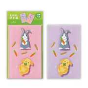 ポチ袋 なかよしウサギ EME-733-971