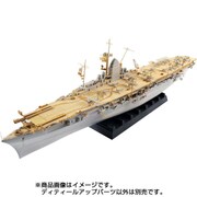 KALMD35028 ドイツ海軍 航空母艦 グラフ・ツッペリン ディティールアップパーツ DX (トランぺッター用) [1/350 ディティールアップパーツ]