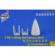 KSL48092 中華民国空軍 F-CK-1 MLU 経国(チンクォ) 修正レドーム(フリーダムモデル用) [1/48 レジン製ディティールアップパーツ]