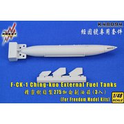 KSL48094 中華民国空軍 F-CK-1 MLU 経国(チンクォ)用275ガロン増槽 3個入セット (フリーダムモデル用) [1/48 レジン製ディティールアップパーツ]