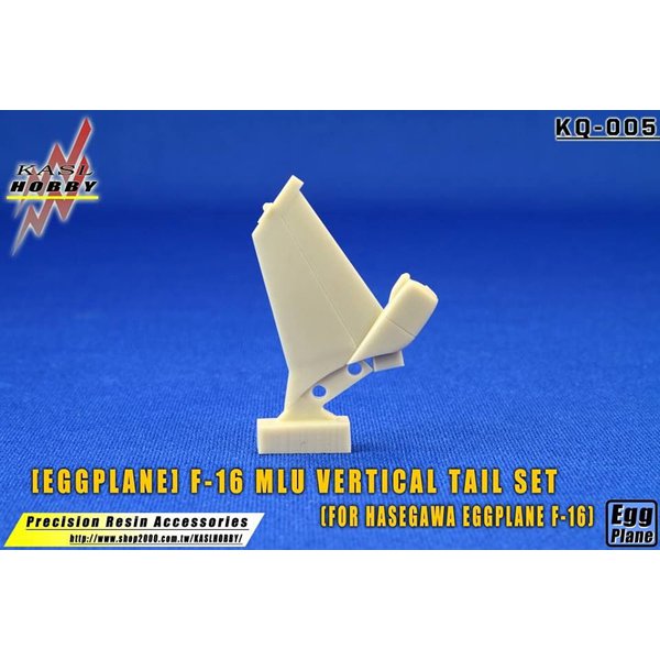 KSLQ-005 たまごひこーき F-16MLU ファイティングファルコン垂直尾翼(ハセガワ用) [レジン製パーツ]