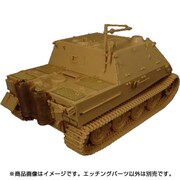 HAUHLX48384 シュトルムティーガー用エッチングセット [1/48 AFVアクセサリーシリーズ]