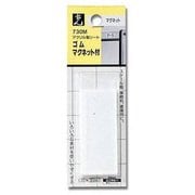 730M [マグネット付きアクリルシート 70×30mm]