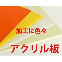 Amazon.co.jp: 光 アクリル板 545×650×2 AM00-2M ミラー : DIY