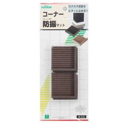 BG00-507 [コーナー防振マット 茶 50×50×12mm 4枚入り]