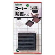 BG00-526 [コーナーエッジ付防振マット 黒 50×50×12mm 2枚入り]