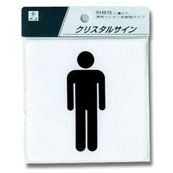 CJ108-1 [プレート 男マーク 100×100×2mm]