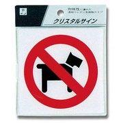 CJ108-7 [ペットお断り 100×100×2mm]