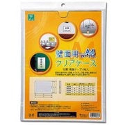 HCE-A4 [壁面用クリアケース 297×210mm A4]