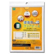 HCE-A5 [壁面用クリアケース 210×148mm A5]