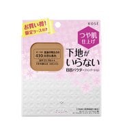エルシアプラチナム BBパウダーファンデーション 限定キット ＃410 [パウダーファンデーション]