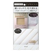 エスプリーク ピュアスキンパクトUV 限定キット5 #310