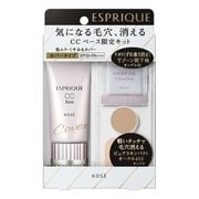 エスプリーク CCベース カバー 限定キット3 [化粧下地]