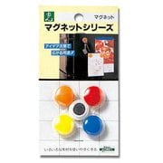 マグネットポイント カラー 色込み 丸20mm 5個入り ME20-10