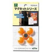 マグネットポイント カラー オレンジ 丸20mm ME20-5
