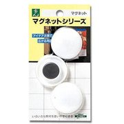 マグネットポイント カラー ホワイト 丸40mm ME40-1