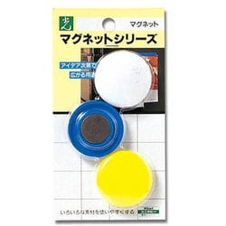 マグネットポイント カラー 色込み 丸40mm 3個入り ME40-10