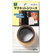 カラーストライプ(テープ状ゴムマグネット) オレンジ 20×0.8mm 1M巻き MR201-5