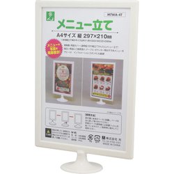 MTWA-4T [メニュー立て 白 A4 縦]