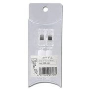 PCC-20 [カード立て 2個入り]