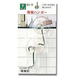 吸盤ハンガー フック付 37パイ 2個入り QC-9