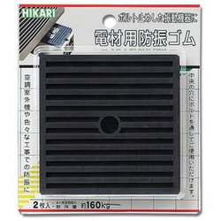 電材用ゴム 100×100×10mm 13φ穴 2枚入り WDG-100