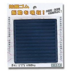 ヨドバシ.com - 光 HIKARI WG01-100 [防振ゴム 黒 100×100×10mm] 通販