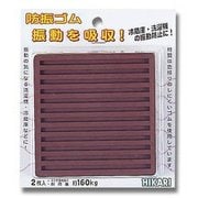 WG01-104 [防振ゴム 茶 100×100×10mm]