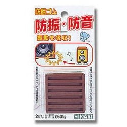 防振ゴム 茶 50×50×10mm WG01-504