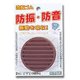 防振・防音ゴム 茶 70φ×10mm WG01-704