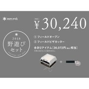 FK-104 [スノーピーク 野遊びセット フィールドオーブンセット]