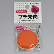 プチ朱肉 20号(袋) オレンジ MGP-20EC11/HP