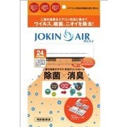 JA01-40-2-00 [JOKIN AIR PLUS II]