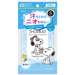 ヨドバシ.com - コーセーコスメポート KOSE COSMEPORT エス