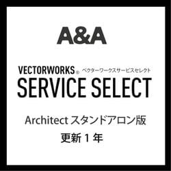 Vectorworks Service Select Architect SA版 (更新1年) [ライセンスソフト]