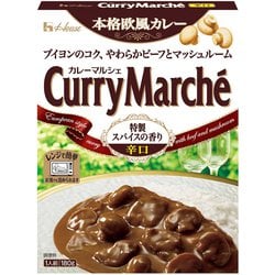 カレーマルシェ 辛口 180g [レトルトカレー]