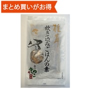 炊き込みご飯の素 3合用 椎茸 160g [期限切迫商品（賞味期限：2025年8月25日）]