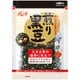 煎り黒豆 57g [豆菓子]