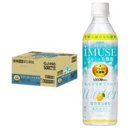 キリン iMUSE レモンと乳酸菌 500mL [24本]