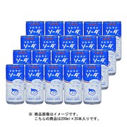さわやかソーダ 200mL [20本]