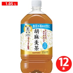 特定保健用食品 胡麻麦茶 1050ml×12本