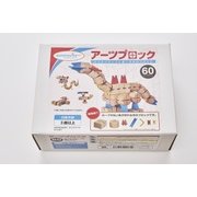 AB60 アーツブロック [ブロック玩具]