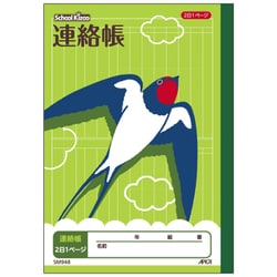 スクールキッズ学習帳 A5連絡帳2日1ページ SM948
