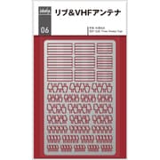 idola06 エッチングパーツ リブ&VHFアンテナ [プラモデル用パーツ]