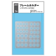 idola14 エッチングパーツ フレームホルダー (ノズルモールドS) [プラモデル用パーツ]