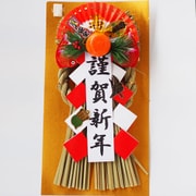 K-030 [正月飾り 玄関飾り 謹賀新年 小]